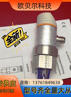 全新易福门IFM显示器型号SA3010需要请联系议