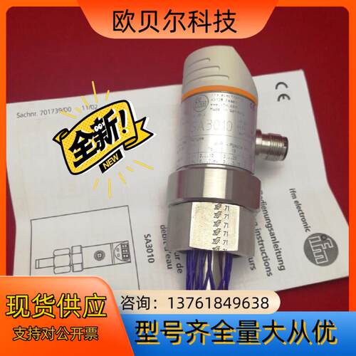 全新易福门IFM显示器型号SA3010需要请联系议