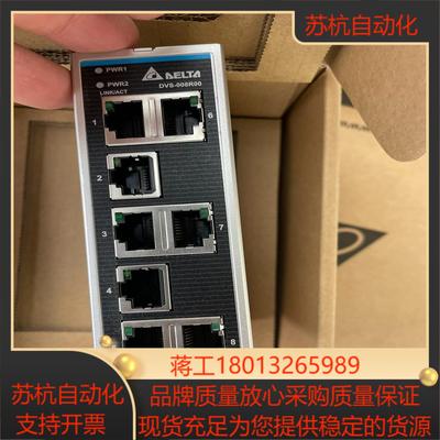 台达网络交换机DVS-008R00全新正品保质