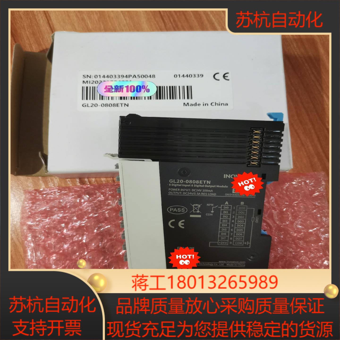 汇川PLC模块GL20-0808ETN，全新原装正品。议价