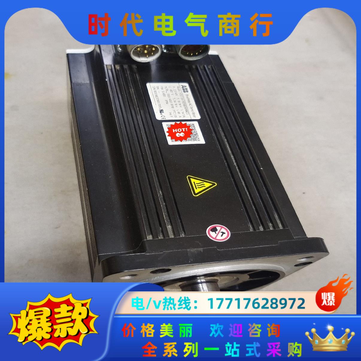 ABB伺服电机HDS130-1829BSKNNC3，功率2.议价