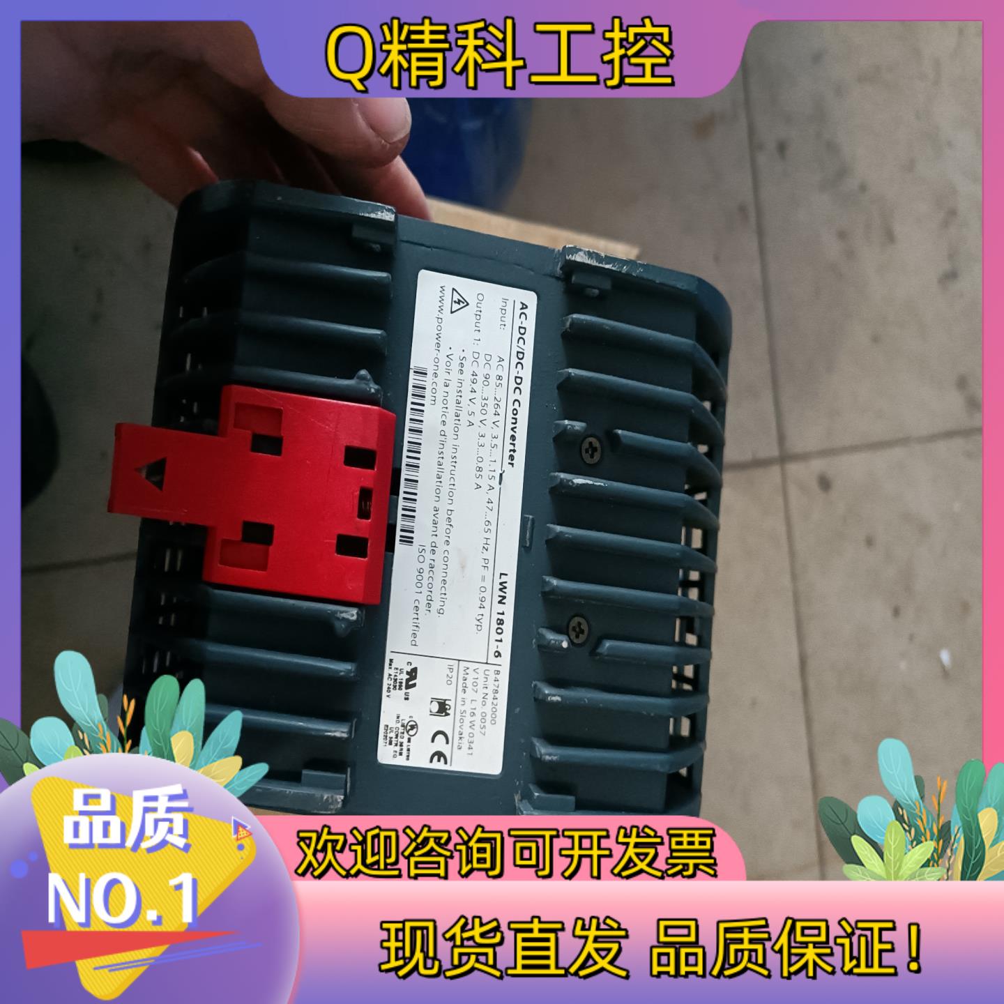 现货Converter LWN 1801-6 电源变频器转换器