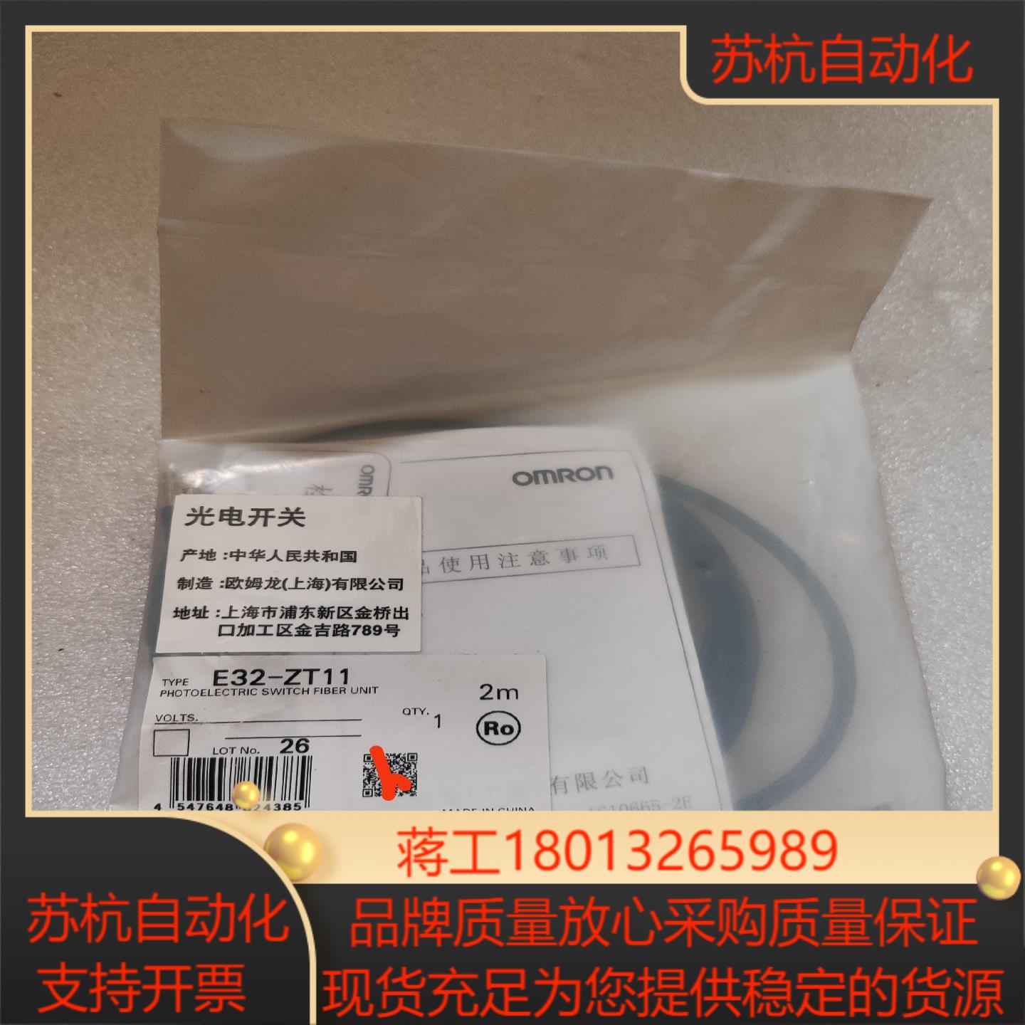 光电开关E32-ZT11 全新未使用，有。议价