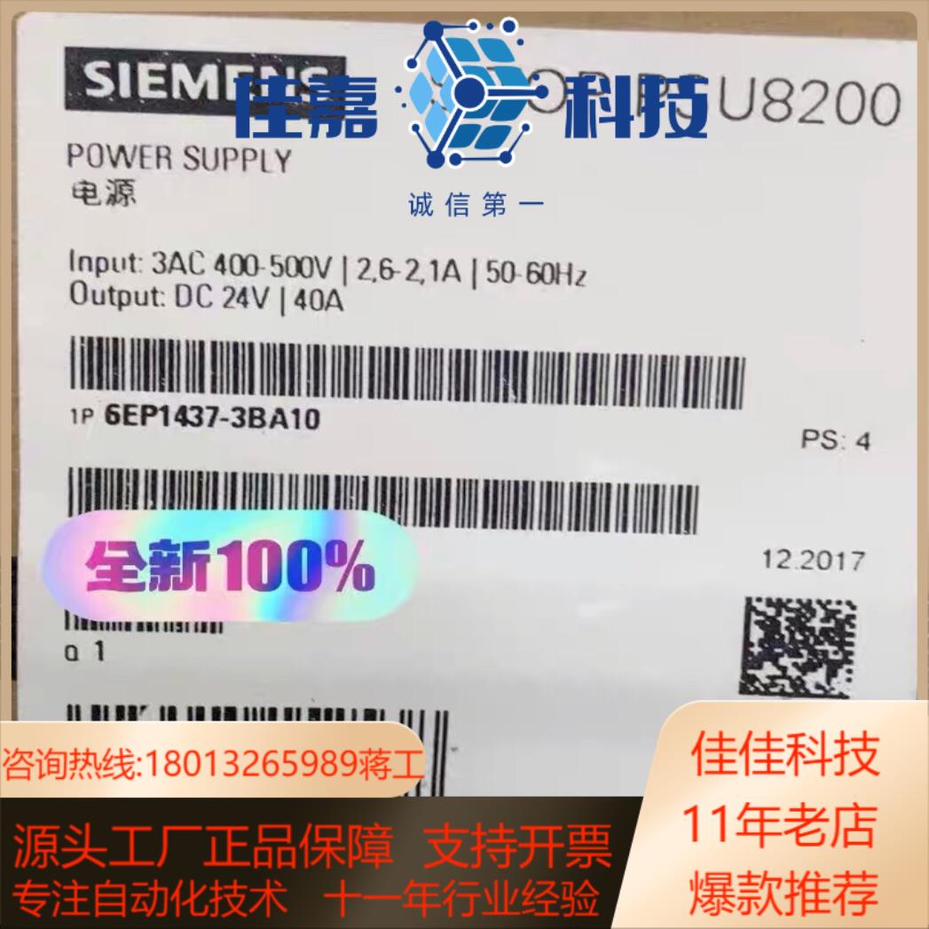 全新6EP1437-3BA10SITOPPSU8200西