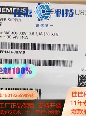 全新6EP1437-3BA10SITOPPSU8200西