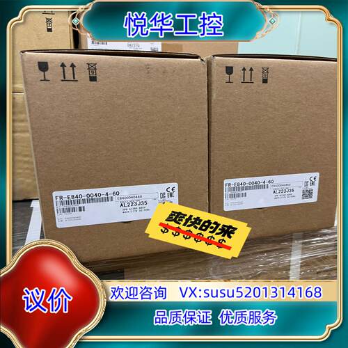 原装变频器FR-E840-0040-4-60 可代替E740议价