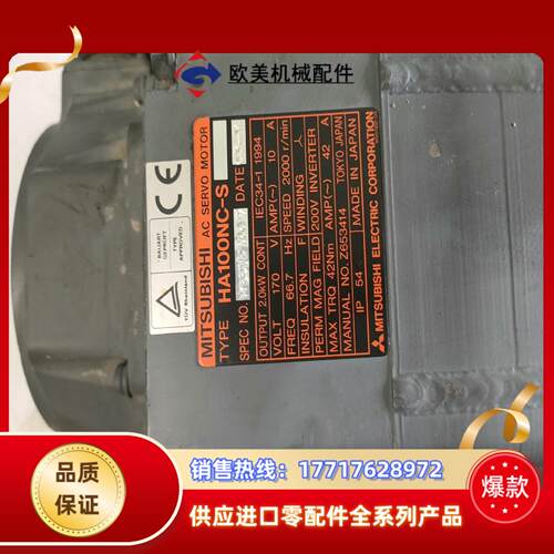 三菱数控伺服电机HA100NC-S，货成色很漂亮，图议价