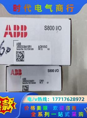 ABB模块 AI830A AO820 AO810V2 CI8议价
