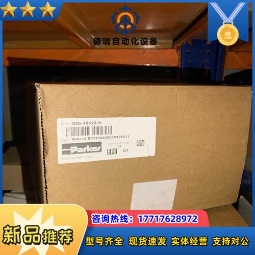 026-36822-H R4V10 533 10 09G0Q议价