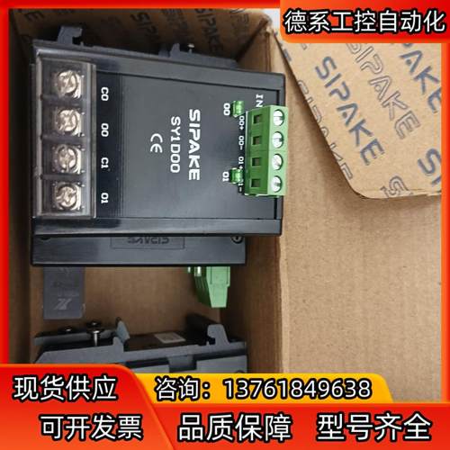 SY1D00 全新原装正品SIPAKE斯帕克固态继电器模块