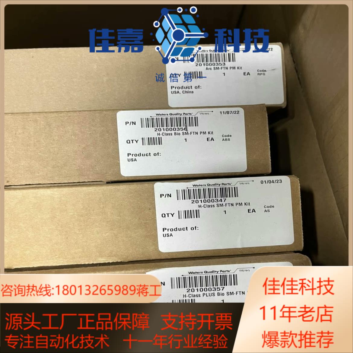 沃特世 UPLCwaters QSMBSMH-Class