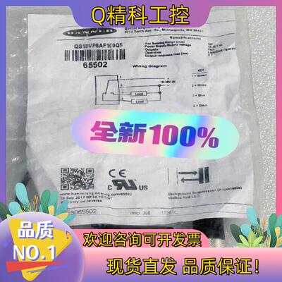 现货QS18VP6AF100Q5BANNER邦纳光电传感器