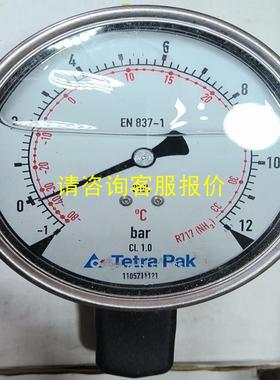 询价利乐 tetrapak 原装 制冷 压力表 11057111