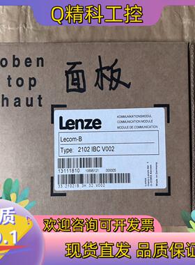 现货2102 IBC V002 伦茨通讯面板全新链接实