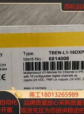 图尔克模块全新原装正品TBEN-L1-16DXP议价