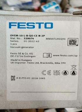 539074费斯托真空发生器全新原装OVEM-10-L-B-