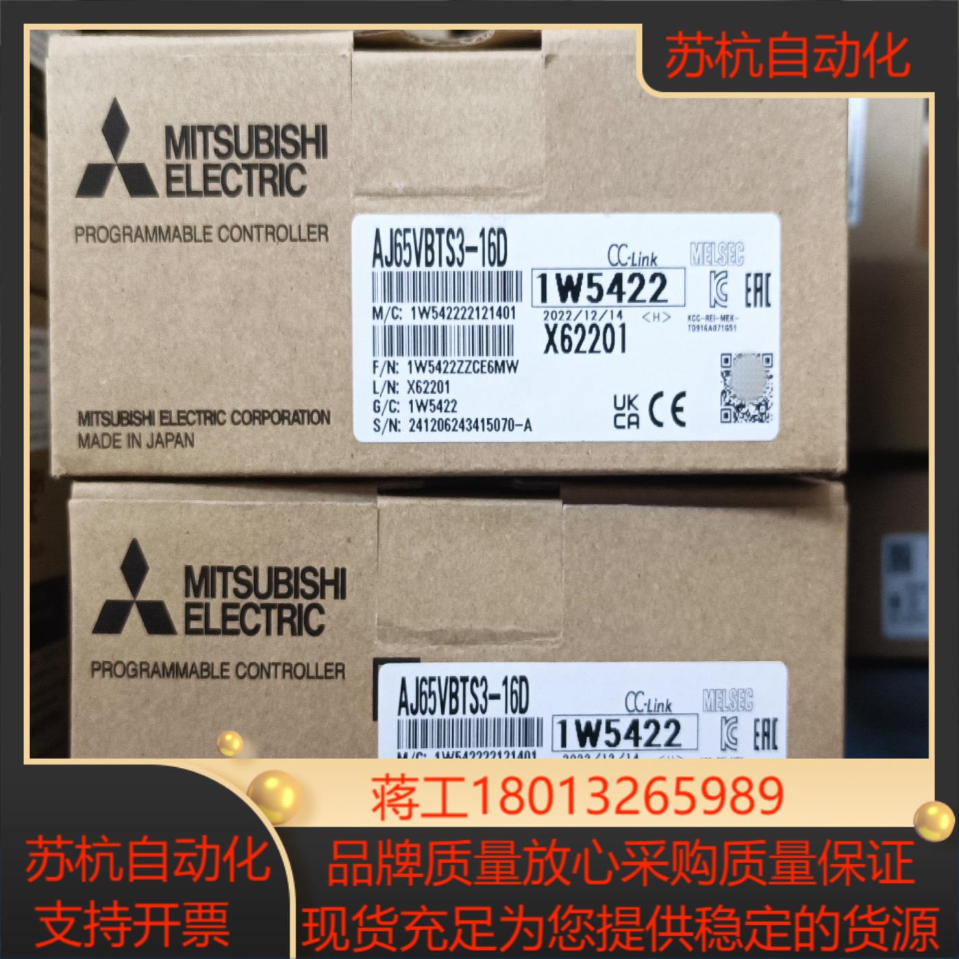 模块AJ65VBTS3-16D,全新原装，不多，有需