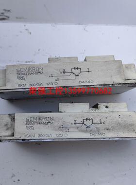 【荣强工控】SKM 300GA  123D拆机模块，包打表正常，包邮价1