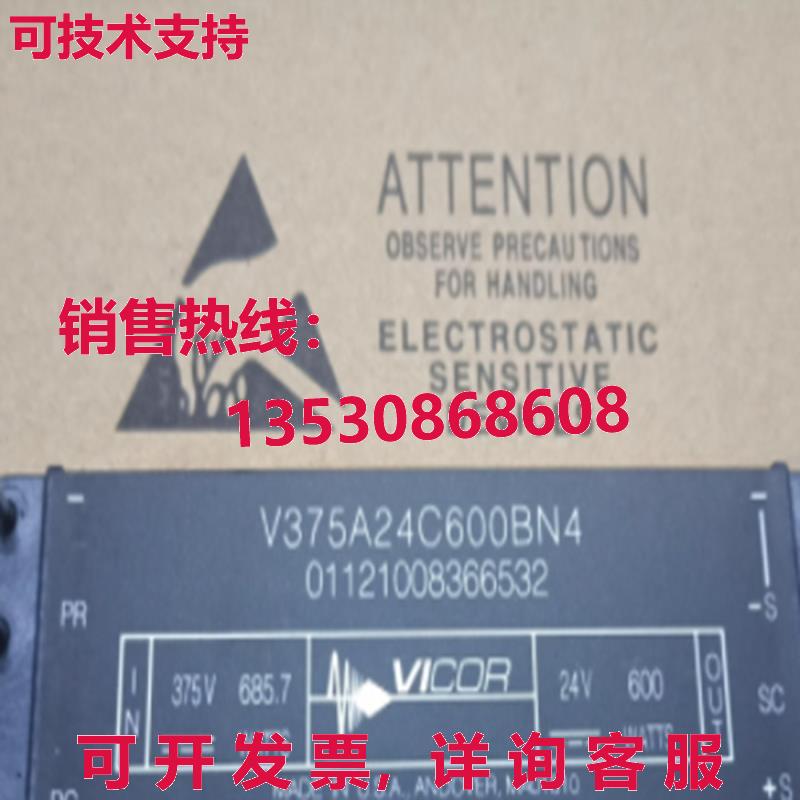 原装供应Vicor V375A24C600BN4 电源模块