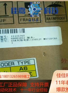 广数130SJT-M050D(A6)电机