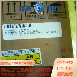 电机 广数130SJT M050D