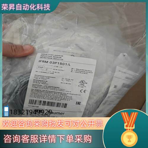 现货Baumer堡盟IFRM 03P1501/L电感式接近开关1