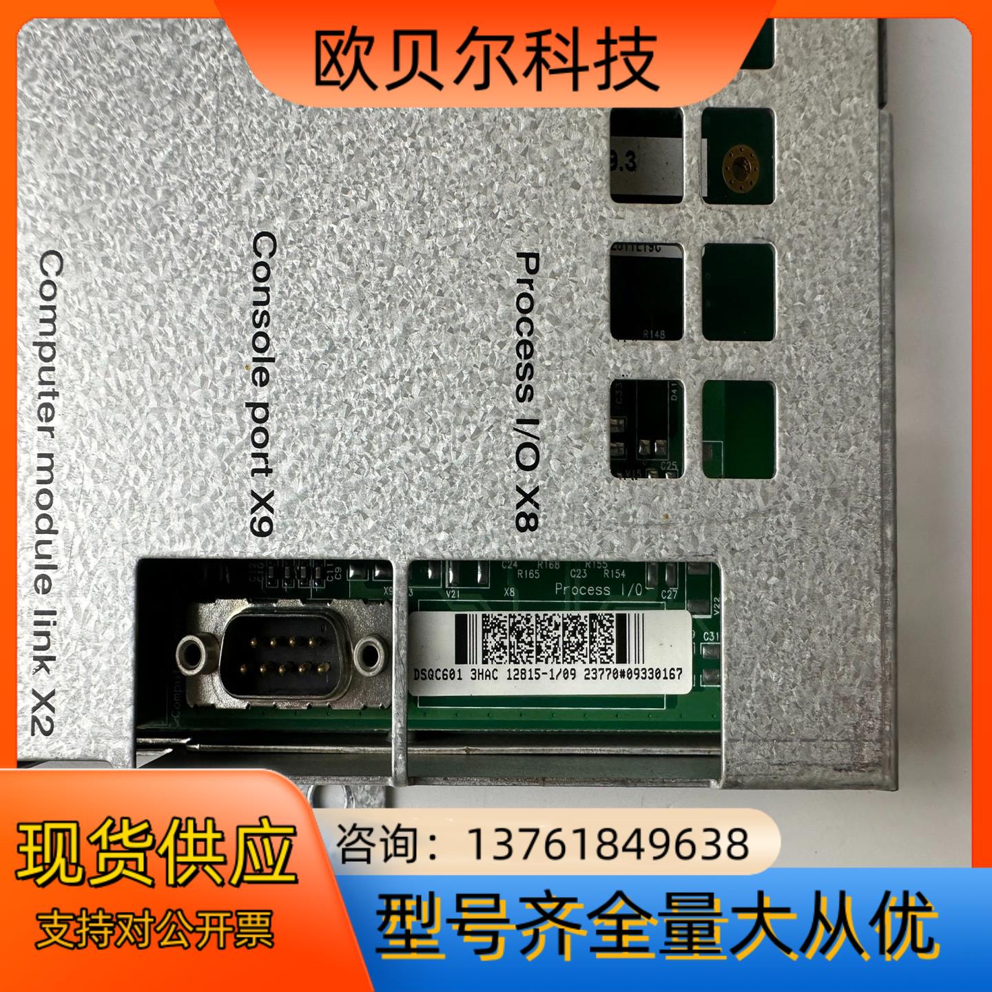 ABB机器人轴计算机板DSQC601 3HAC 12815-