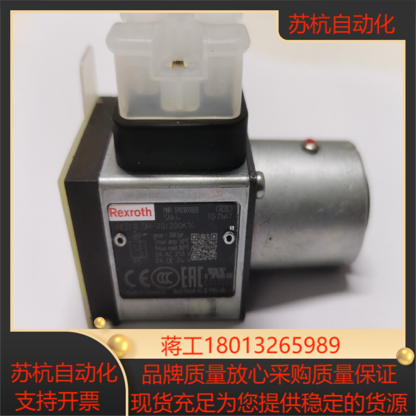 HED8OH-20/200K1R901099808压力继电器