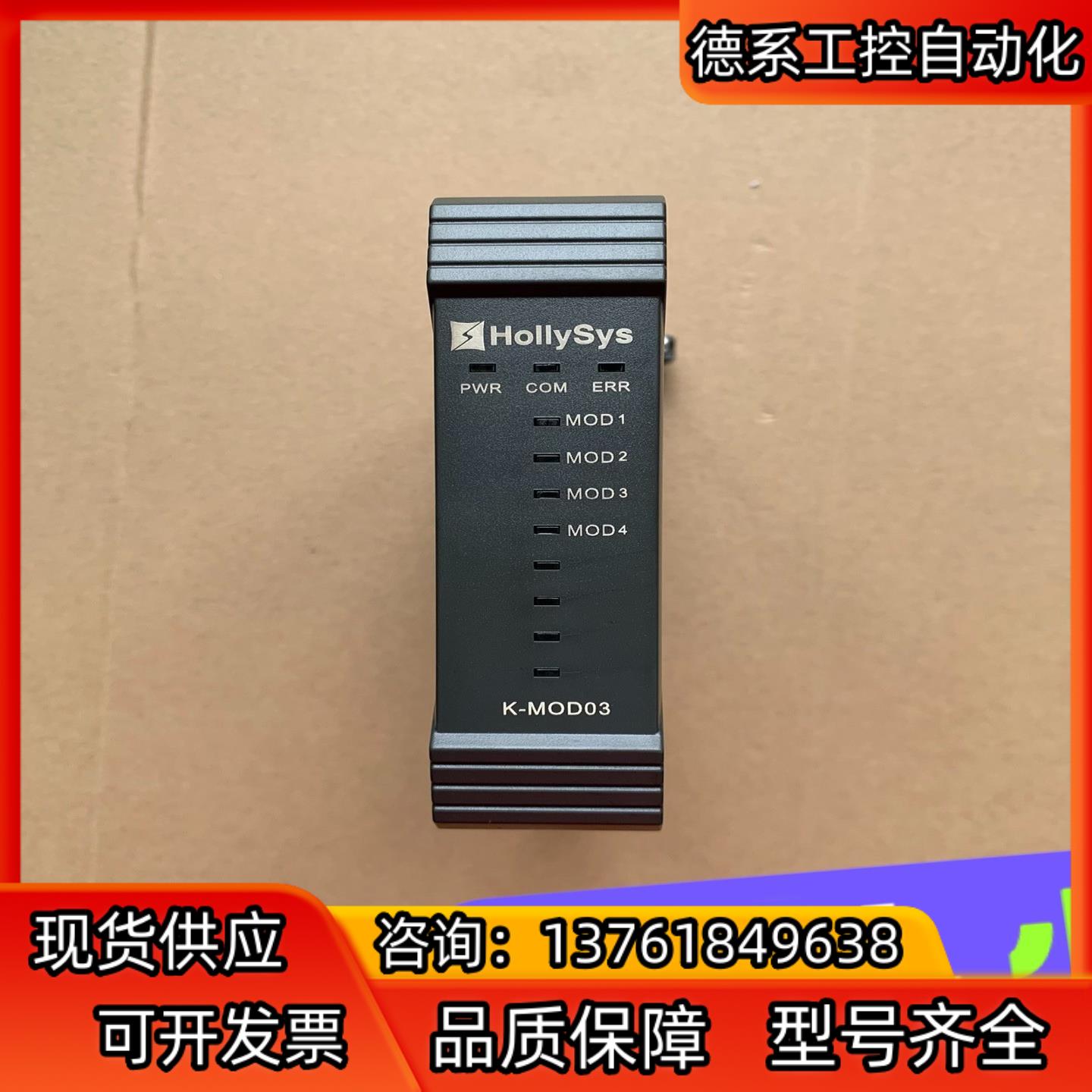 和利时K-MOD01 K-MOD03 K-AI01 K-MO