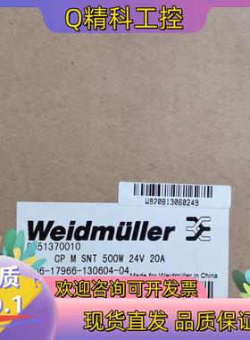 现货魏德米勒8951410000开关电源CP M SNT3 50