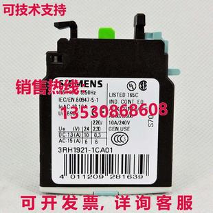 供应原装3RH1921-1CA01 辅助触点 3RH1 921-1CA01