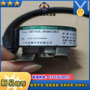 长春荣德编码器D48T-9G05L-2500BM-0.3M-议价