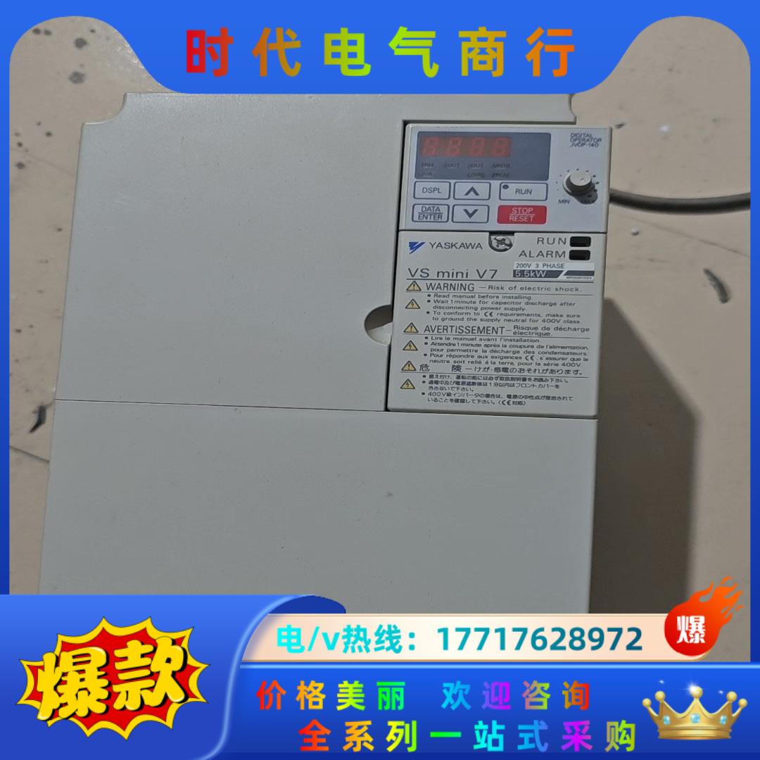 CIMR-V7AA25P5安川变频器5.5kw220v 9新议价