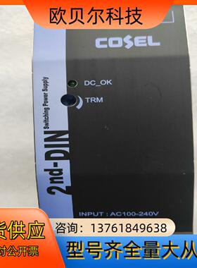 COSEL导轨式电源模块KLEA240F-24-N2