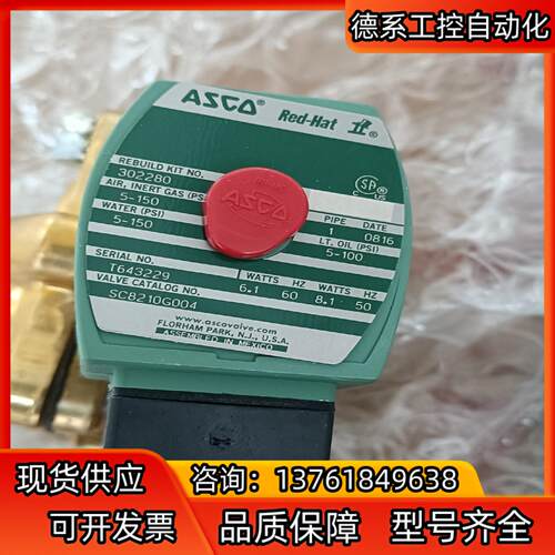 ASCO电磁阀SC8210G004,147816，全新原装议