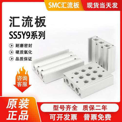 9000系列汇流板SS5Y9-23-02-03-04-05-06-07-08-09-10-20盲板议价