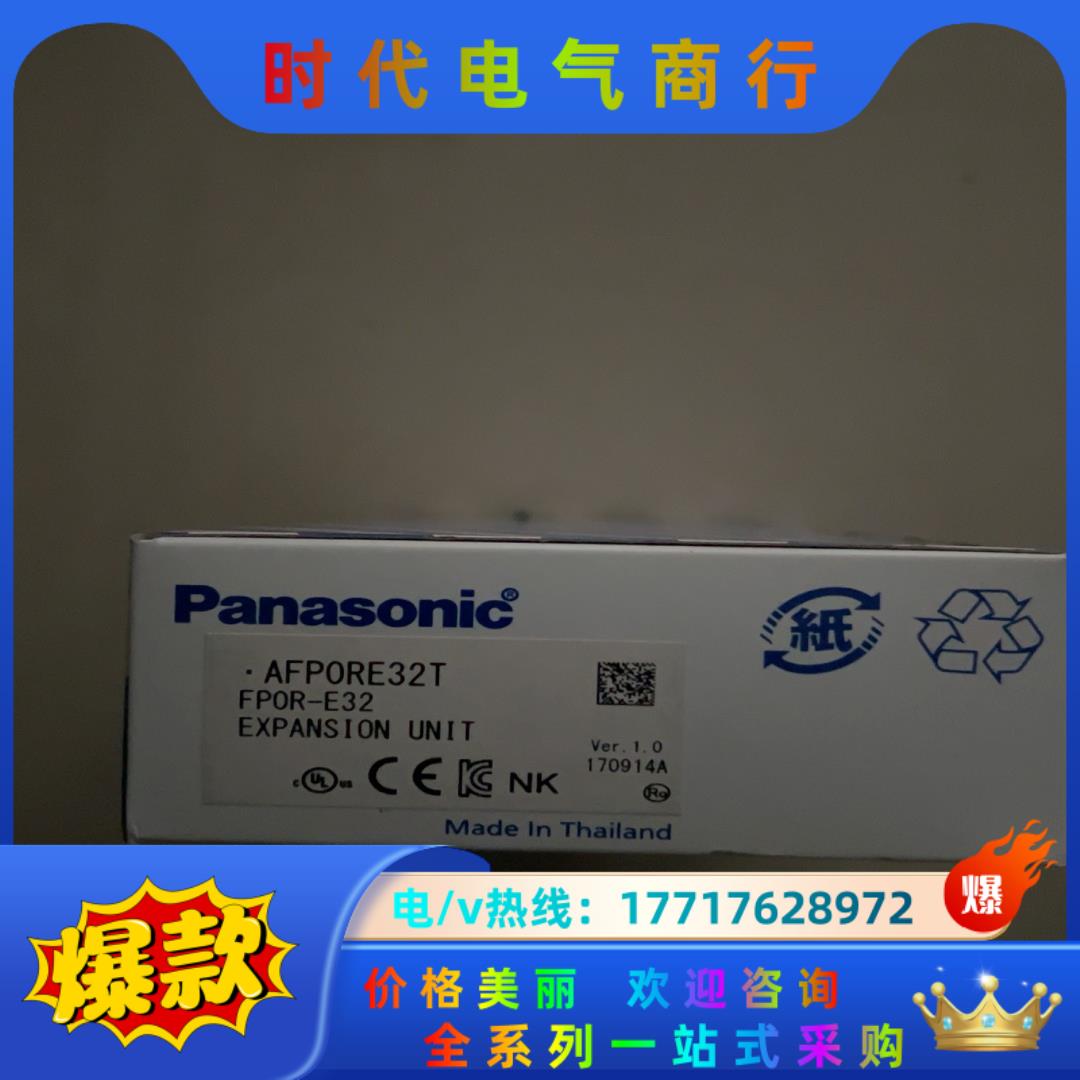PLC全新FPOR-E32T 闲置多个，需要拍，全新未使议价