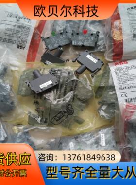 ABB 触点MCB-10MCB-01MLBL-01RM