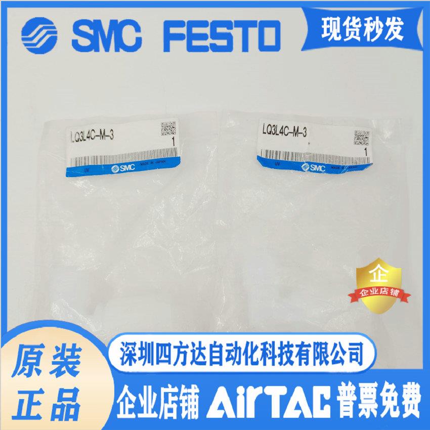 LQ3L4C-M-3氟素接头.议价