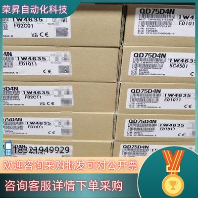 现货QD75D4N全新原装