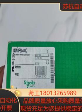 140NRP95400C全新原装正品，未封了，需要的联议价