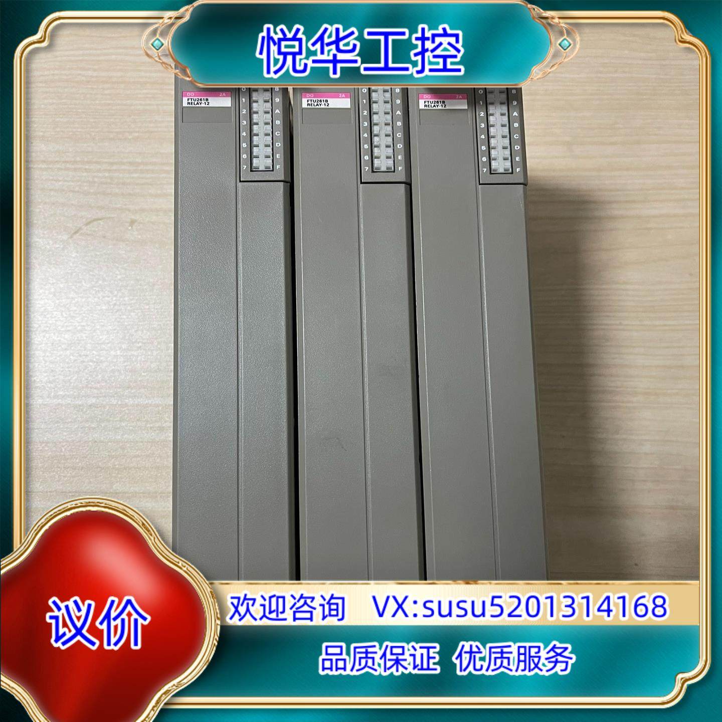 全新FTU261B富士PLC模块 全新没用过 没外装 图片议价