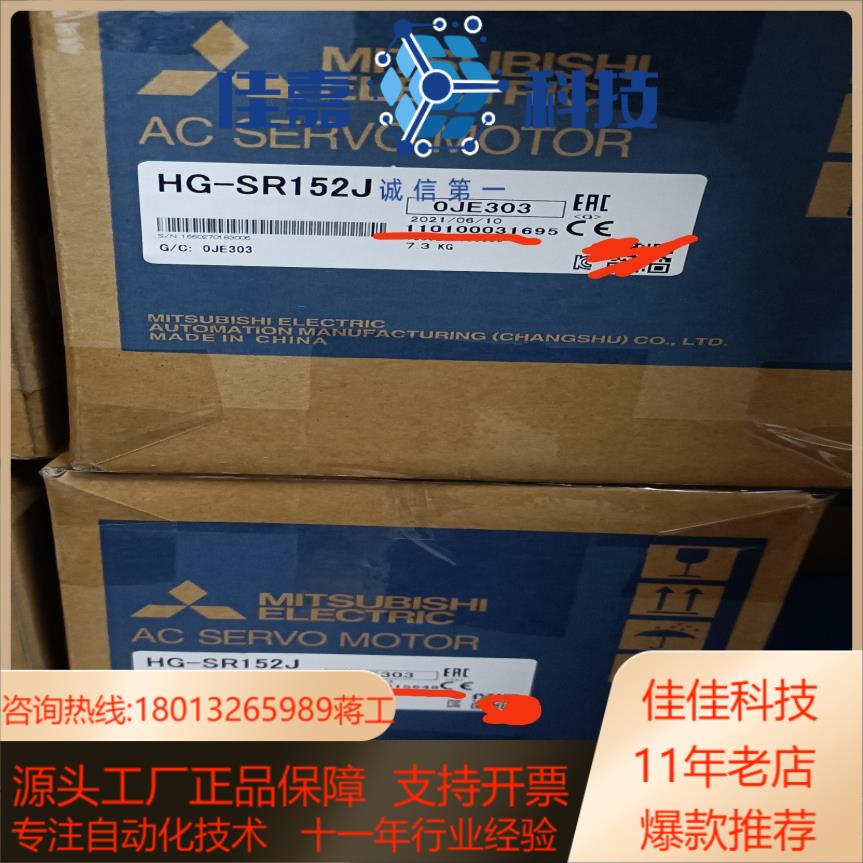 伺服电机HG-SR152J,几台，全新未上机，有