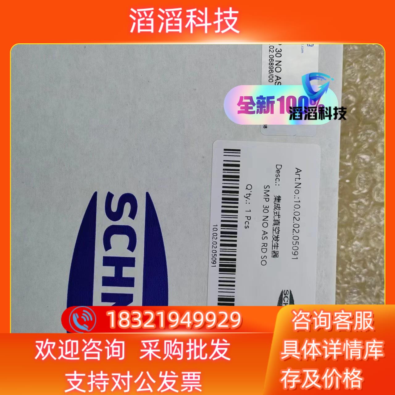 现货施迈茨真空发生器型号SMP30NOASRD-SO手慢无