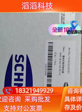 现货施迈茨真空发生器型号SMP30NOASRD-SO手慢无