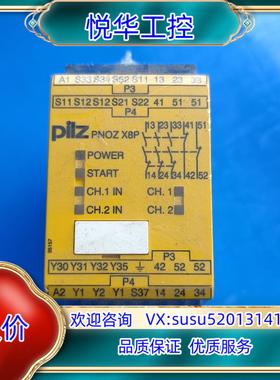 原装皮尔兹X8P 230VAC 订货号777768现货实拍 议价议