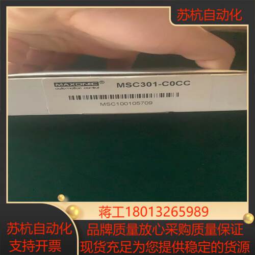 全新的MSC300信号隔离器
