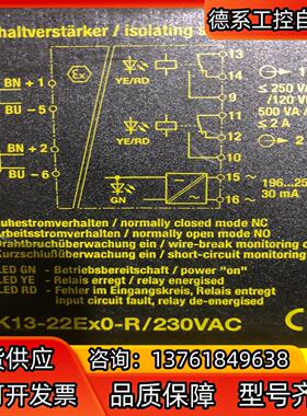 议价全新原装安全栅MK13-222Ex0-R/230vac
