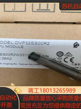 全新正品，DVP32ES200R2议价