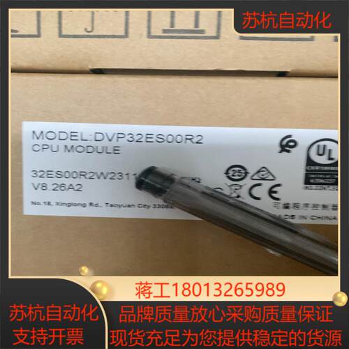 全新正品，DVP32ES200R2议价